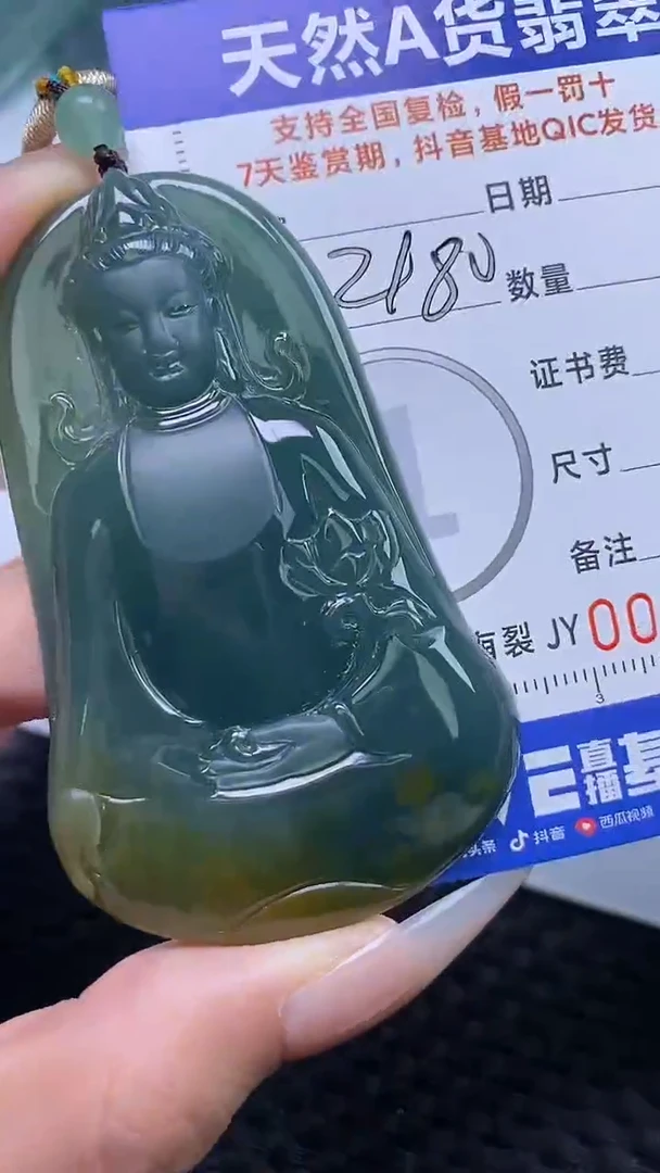 【闪购商品】翡翠颈饰未镶嵌A货翡翠4575