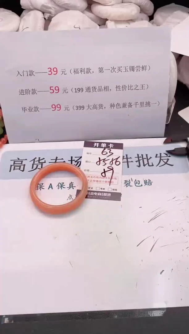 未镶嵌手镯石英质玉编号 63