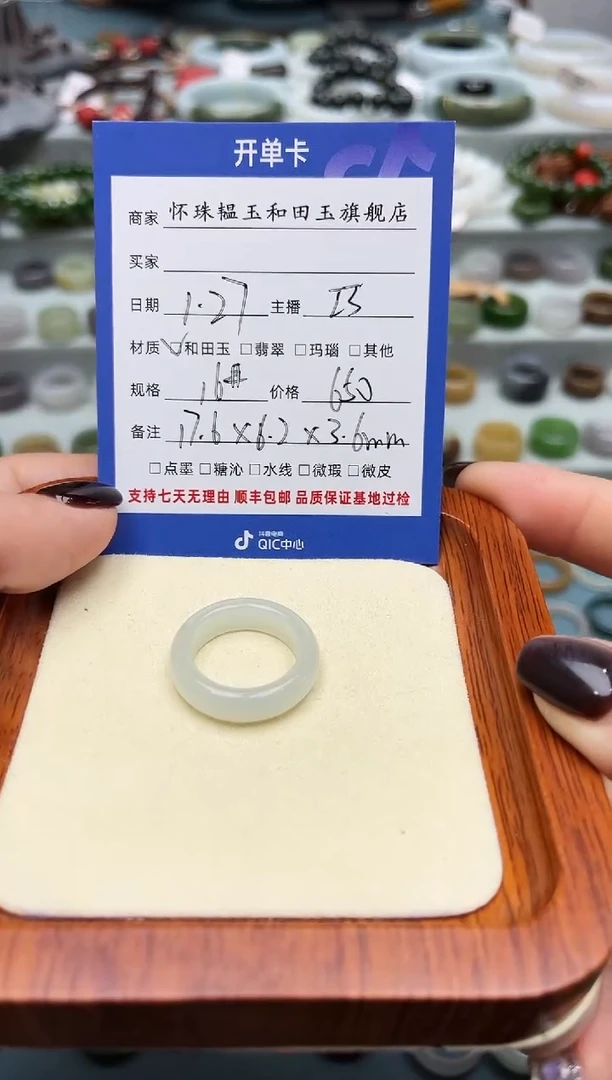 【闪购商品】和田玉戒指未镶嵌16号