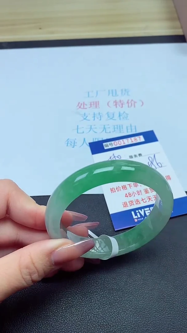 饰品以实物为准0017187