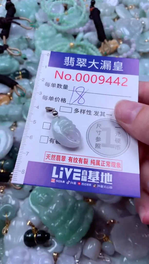 吊坠(不含链)未镶嵌翡翠9442