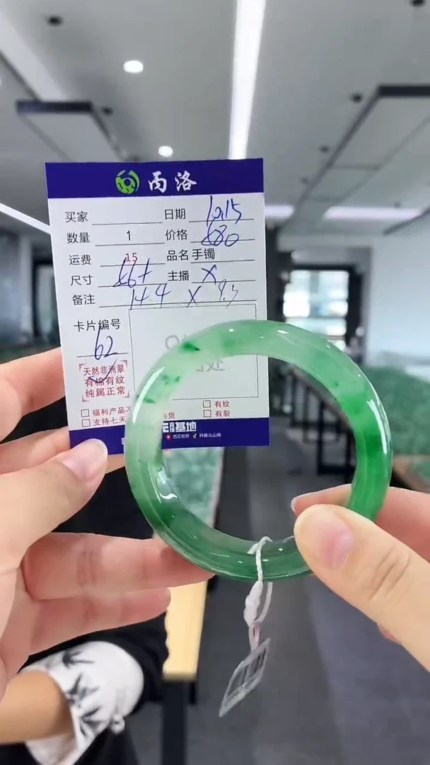 未镶嵌石英质玉手镯56+