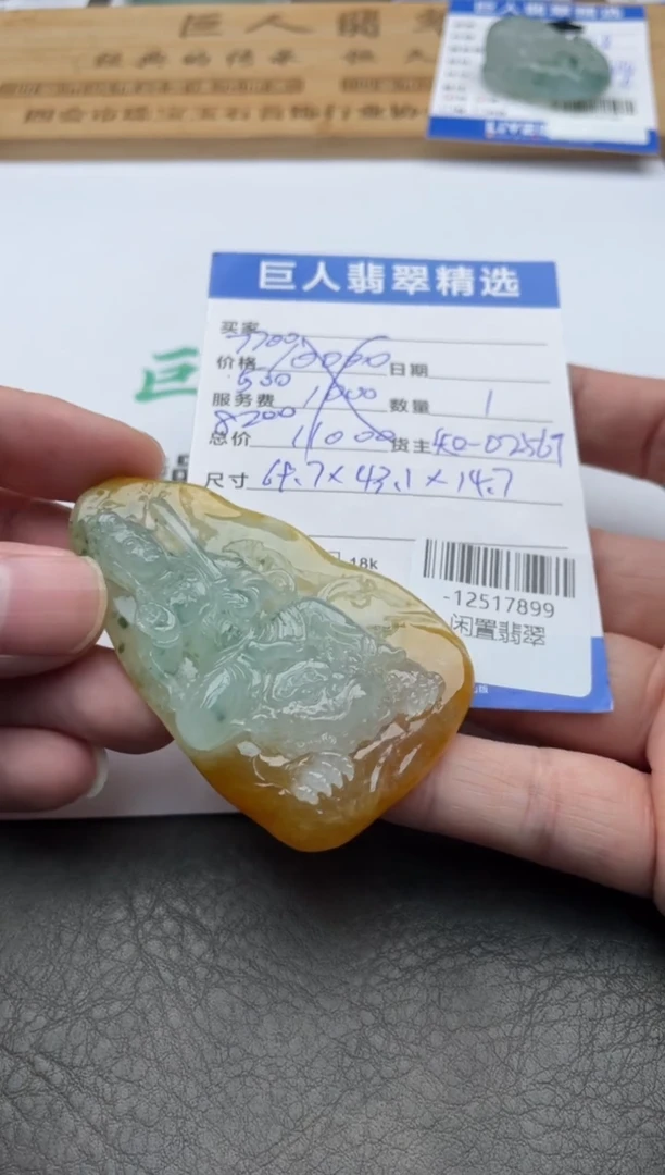 颈饰未镶嵌翡翠徐****室-12517899