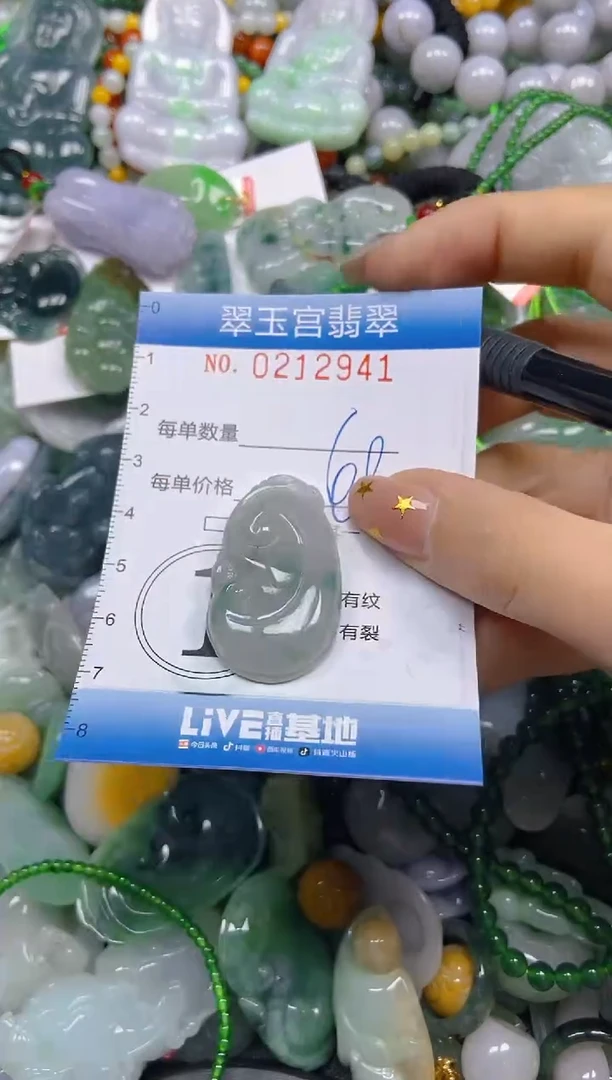 颈饰未镶嵌翡翠闪购C0212941