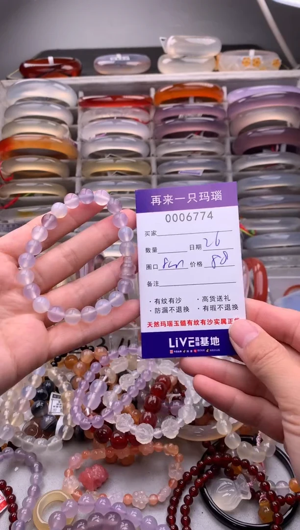 【闪购商品】玛瑙/玉髓手镯未镶嵌6774