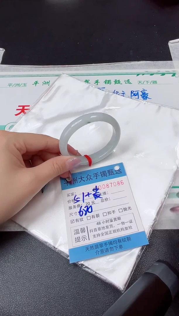 【闪购商品】翡翠手镯未镶嵌翡翠手镯