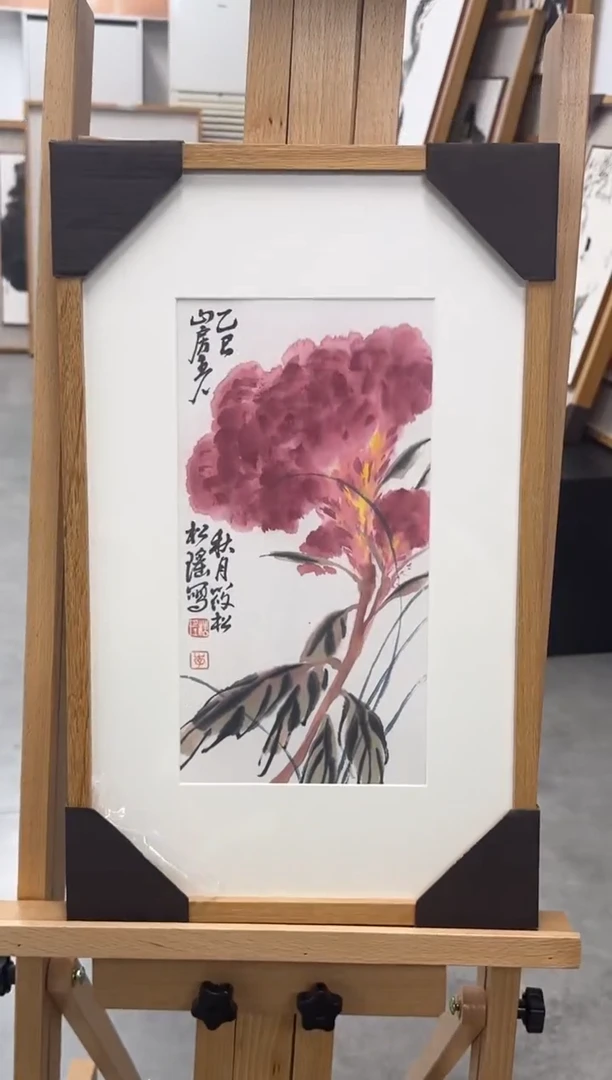 国画李松瑶老师精品现货