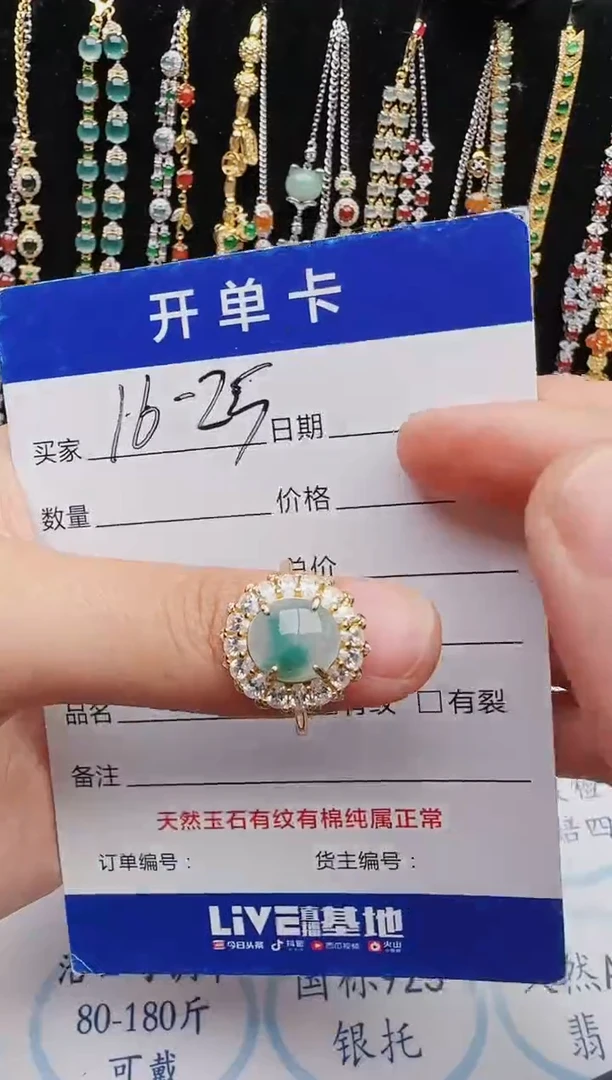 【闪购商品】翡翠戒指银S925镶嵌红星翡翠