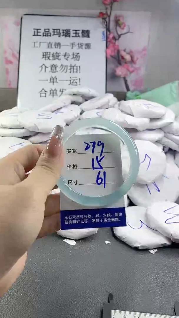 玛瑙/玉髓手镯未镶嵌279