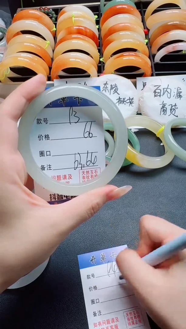 石英质玉手镯未镶嵌93