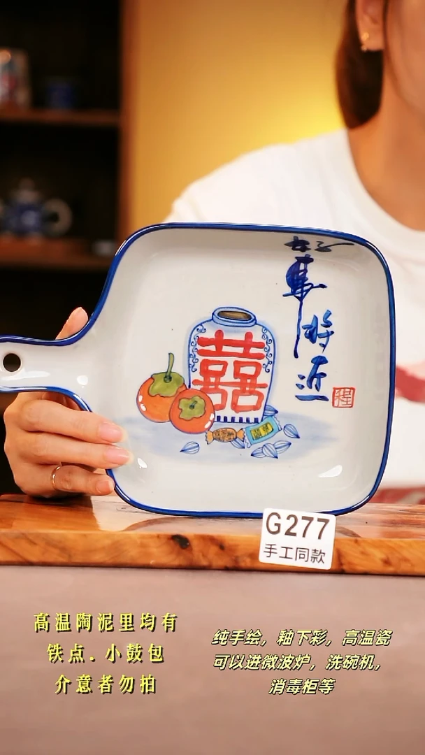 其他G277陶然集器瓷器