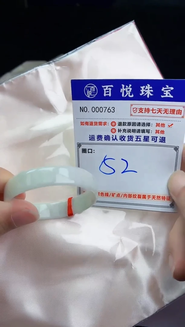 未镶嵌手镯翡翠手镯