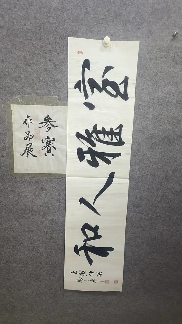 书法民间书画作品展22