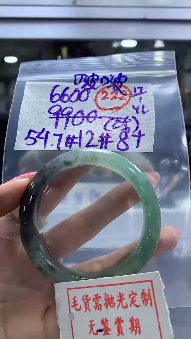 【闪购商品】定制翡翠未镶嵌毛货需精细抛光+啵啵+6600元