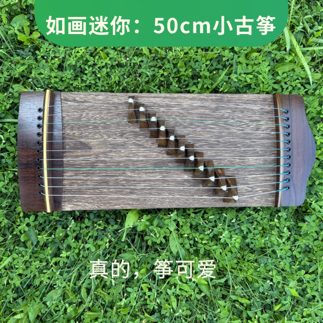 筝简单如画系列迷你小古筝（50cm）
