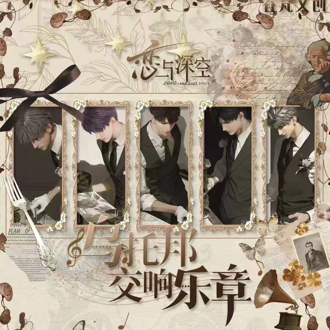 【诱惑爱】乌托邦交响乐色纸恋与深空