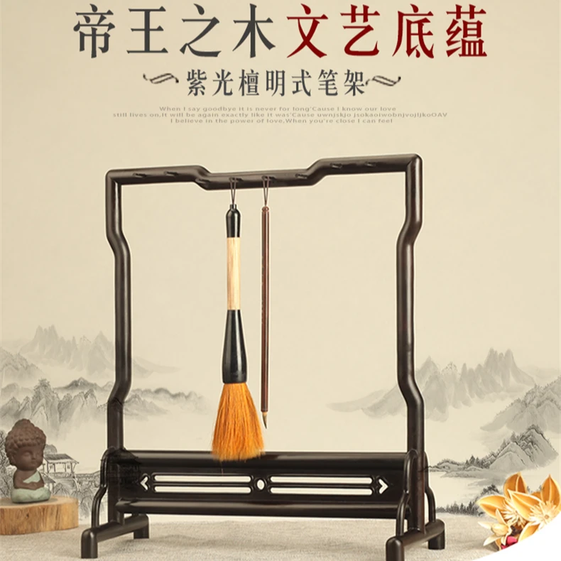 紫光檀明式毛笔架粗