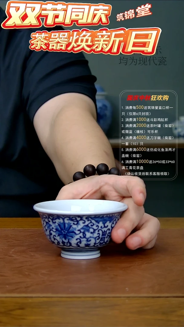 福寿缠枝压手杯（柴窑）