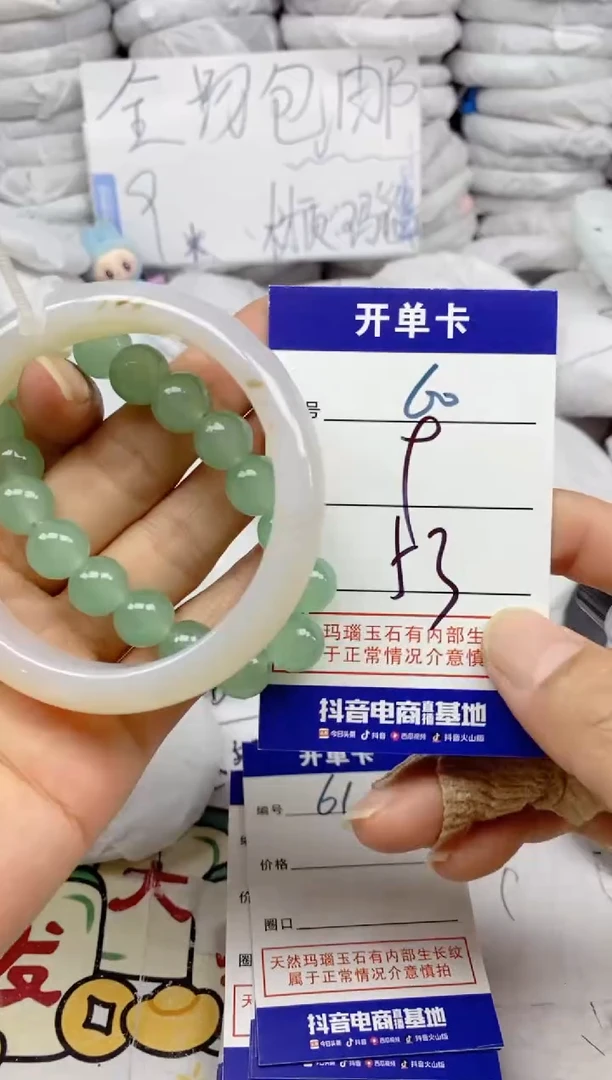手镯玛瑙/玉髓未镶嵌60
