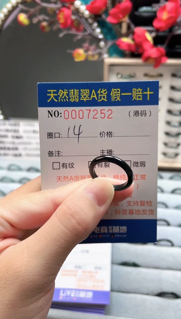 【闪购商品】翡翠戒指未镶嵌翡翠戒指7252