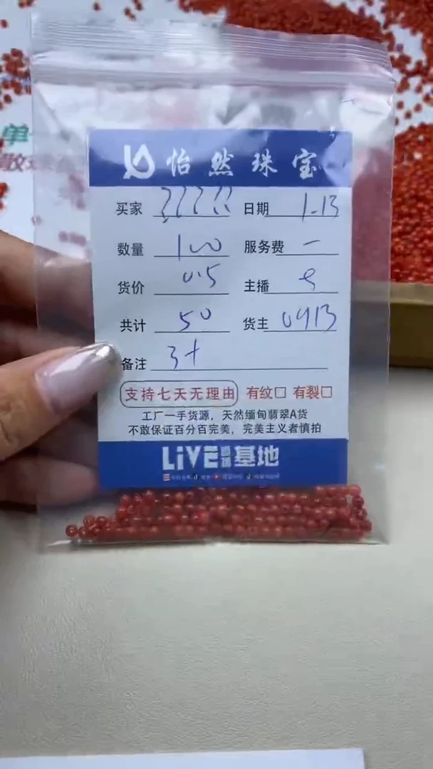 【闪购商品】翡翠手链未镶嵌卡3+（100/0.5）