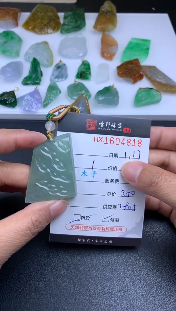 【闪购商品】翡翠挂件未镶嵌哈轩 挂件1