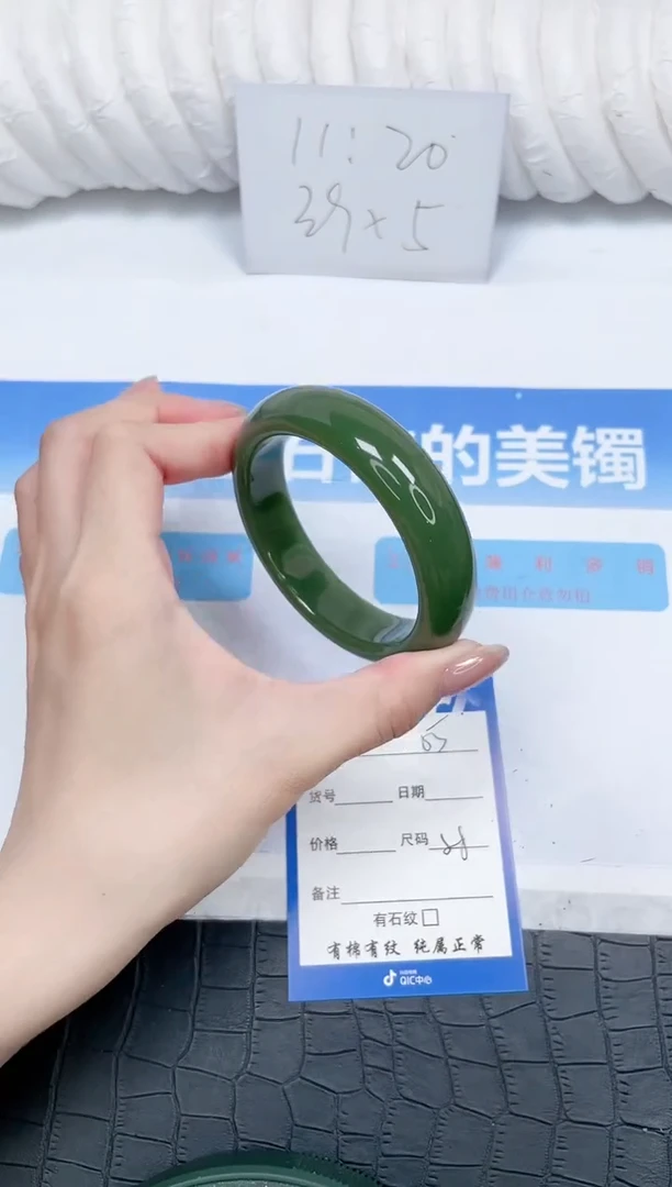 石英质玉手镯未镶嵌5-58