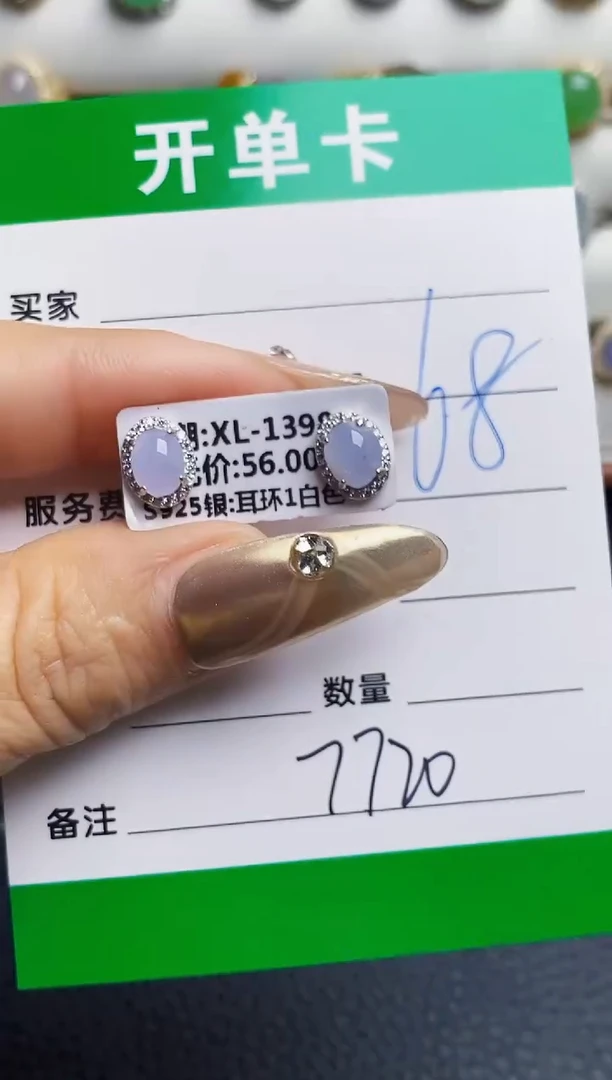 银S925镶嵌戒指翡翠7720