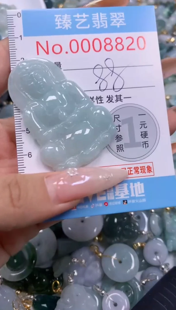 翡翠未镶嵌颈饰含绳08820