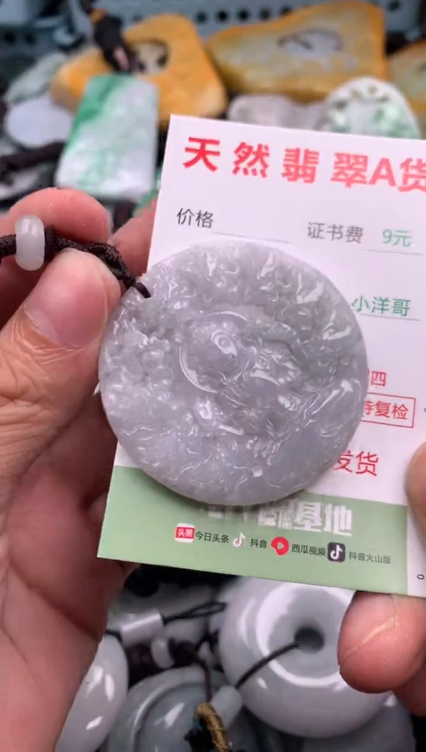 翡翠未镶嵌吊坠(不含链)1