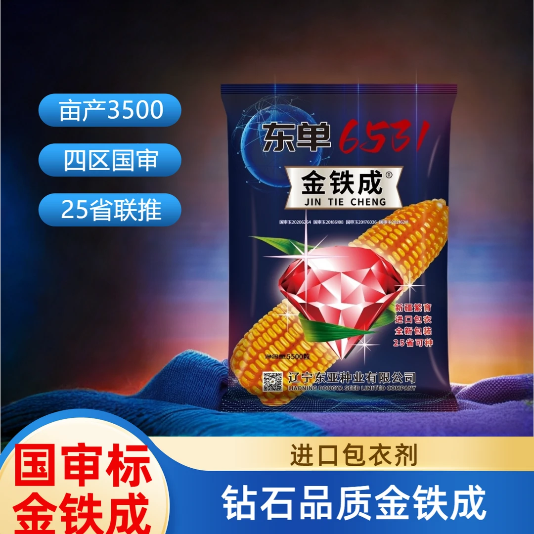 金铁成-钻石品质【小媛推荐】（4国审品质）