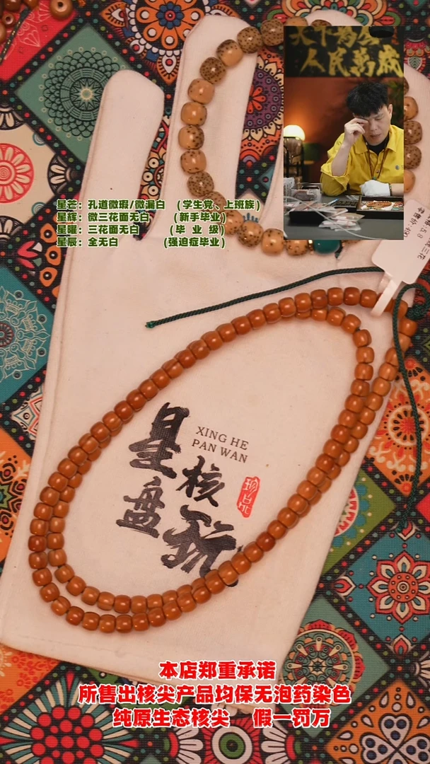 吊坠橄榄核5.8mm老挝极限弧核尖长串（微微金线福利款）