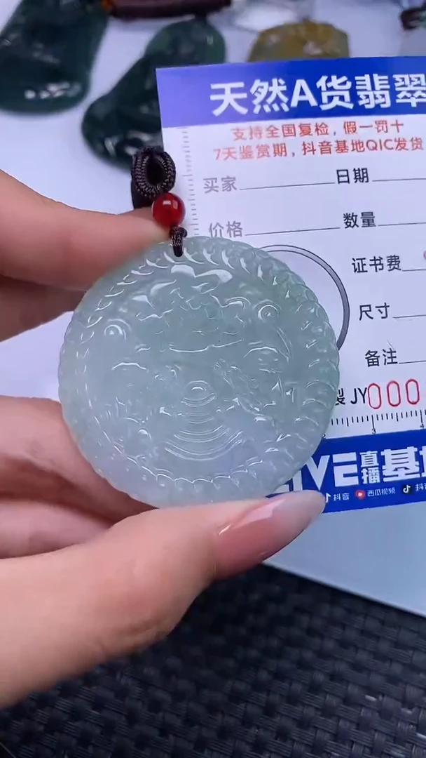 颈饰未镶嵌翡翠3906