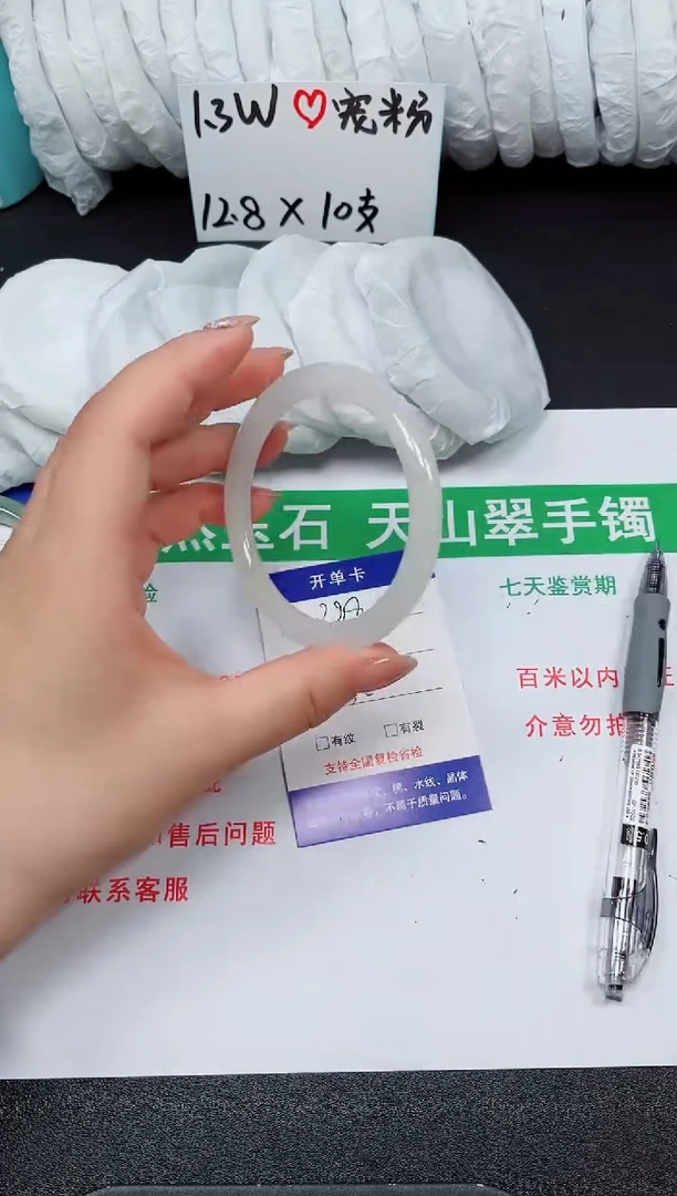石英质玉手镯未镶嵌299-58/59