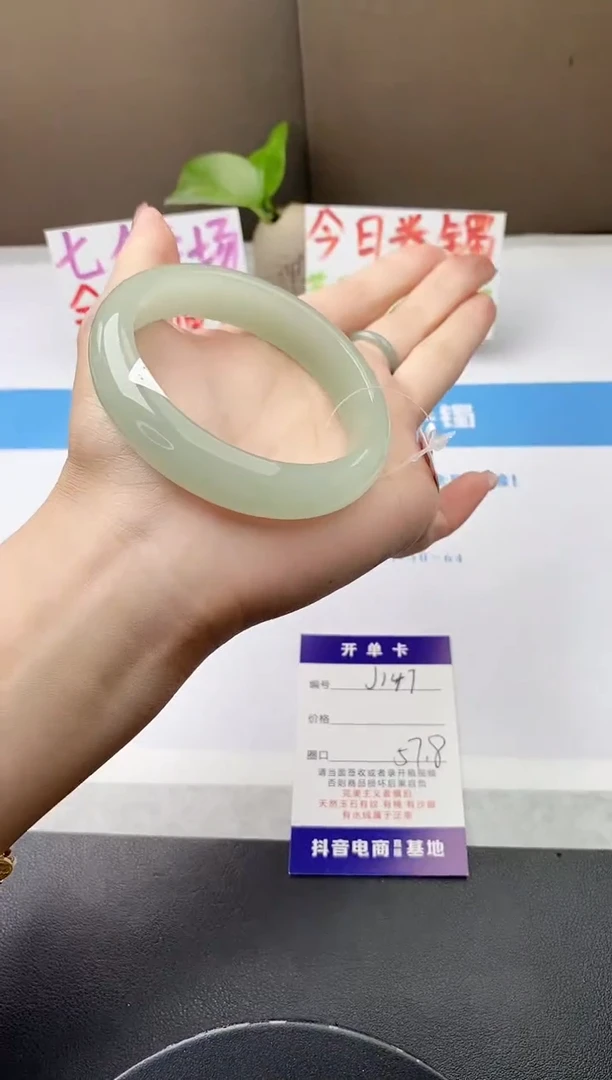未镶嵌手镯石英质玉j147-DB多样性发货57+