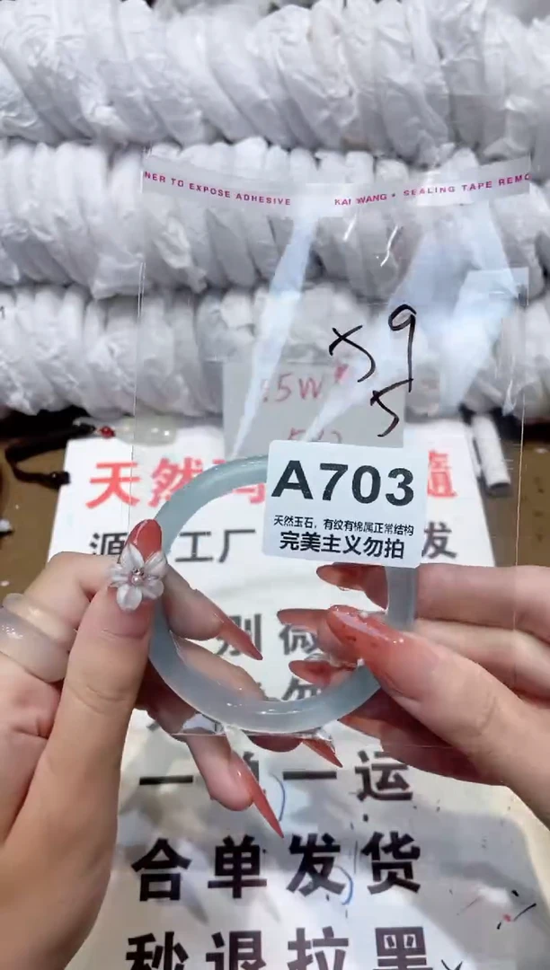 手镯玛瑙/玉髓未镶嵌59