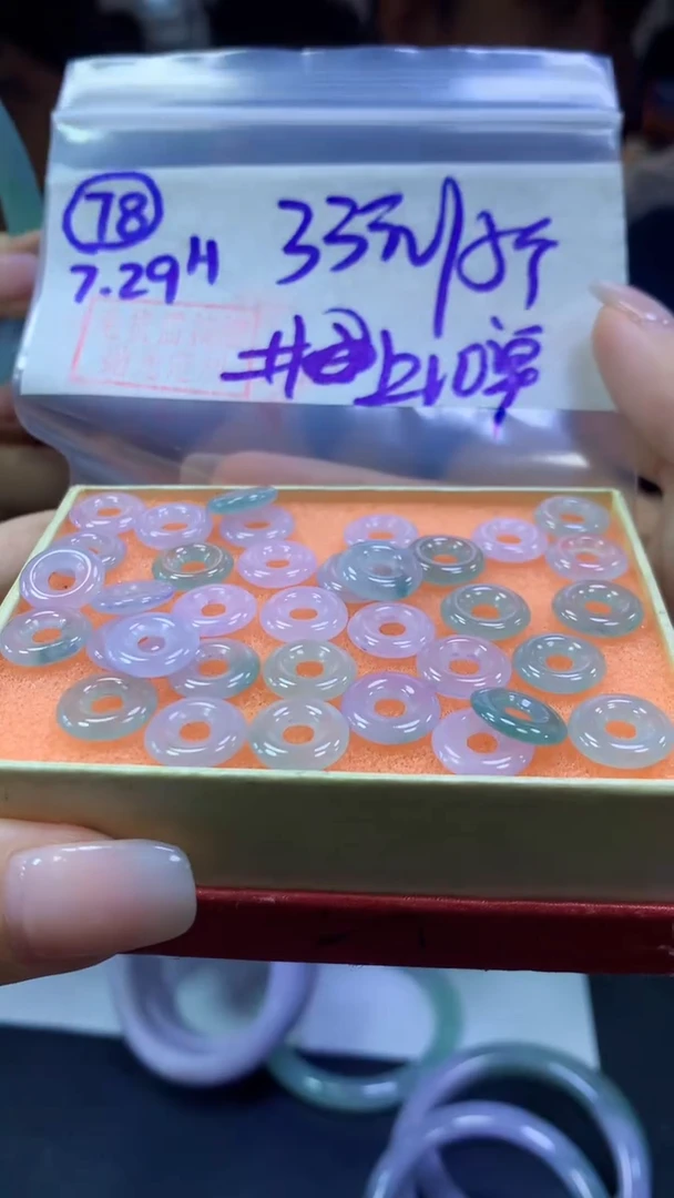 定制翡翠未镶嵌78甜甜圈+33元5个+多样性拍一发一