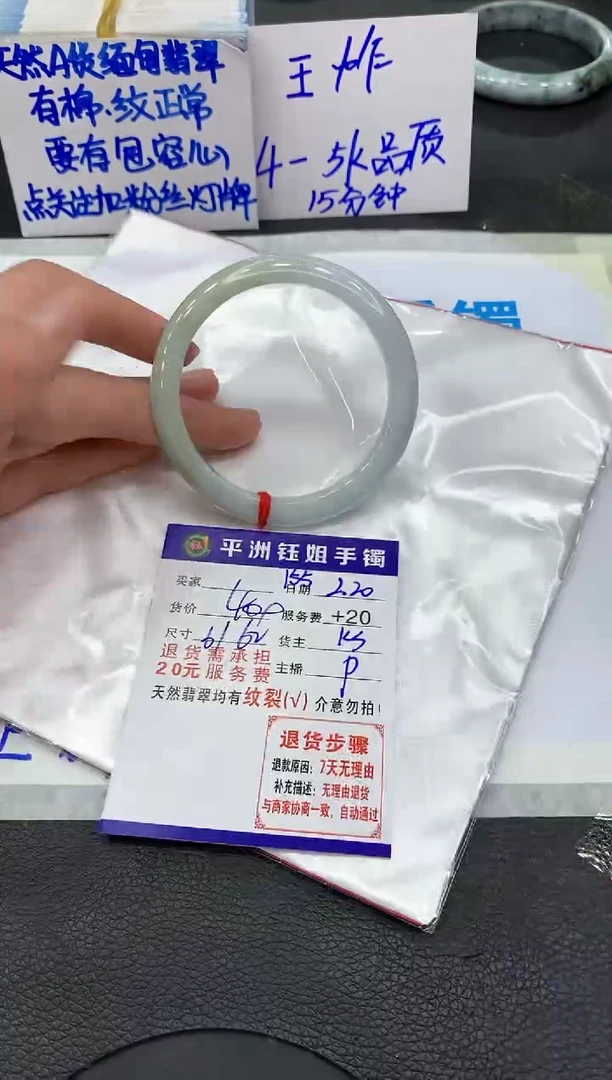 【闪购商品】翡翠手镯未镶嵌1111111111
