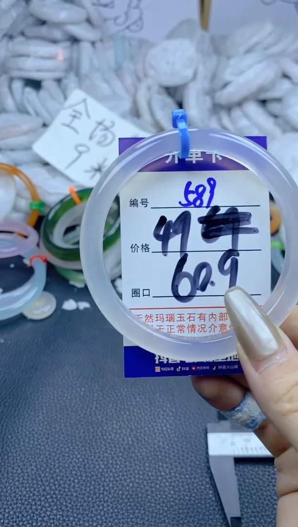 手镯玛瑙/玉髓未镶嵌郁*七589