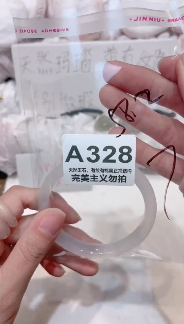 手镯玛瑙/玉髓未镶嵌58