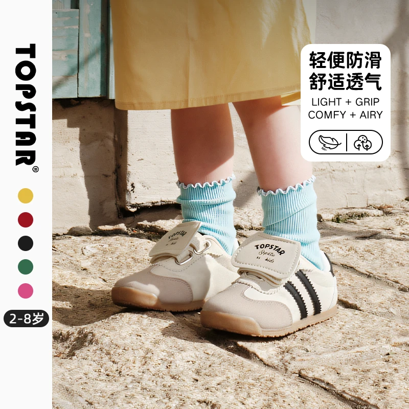 TOPSTAR儿童运动鞋男童休闲板鞋女童软底防滑德训鞋6029