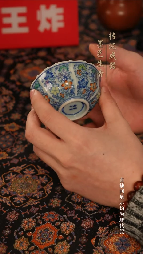 占春生茶器