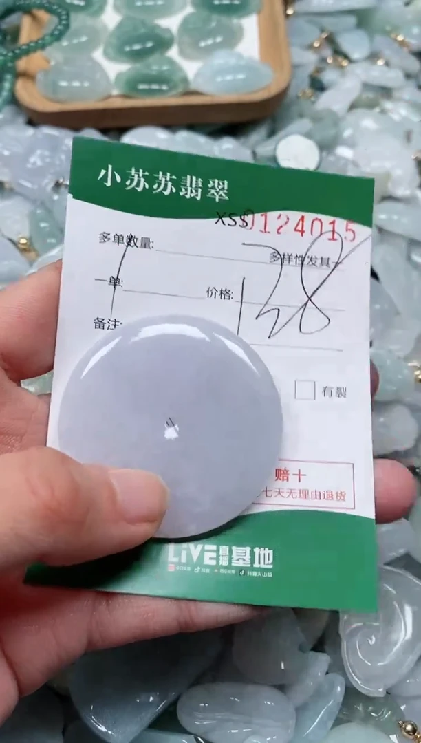 【闪购商品】翡翠颈饰未镶嵌闪购商品0124015