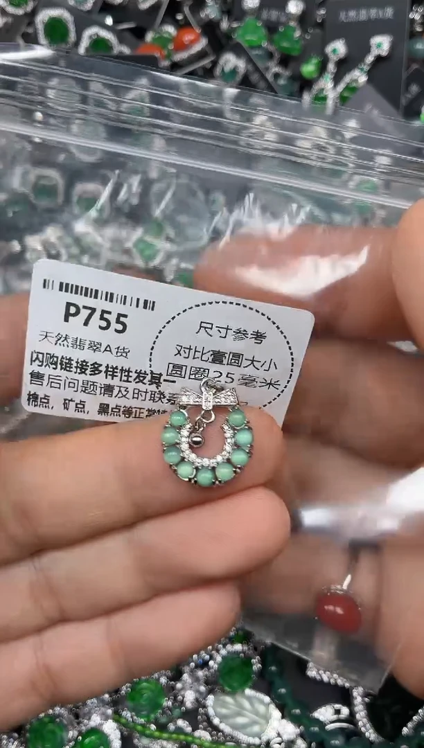 颈饰未镶嵌翡翠P755吊坠