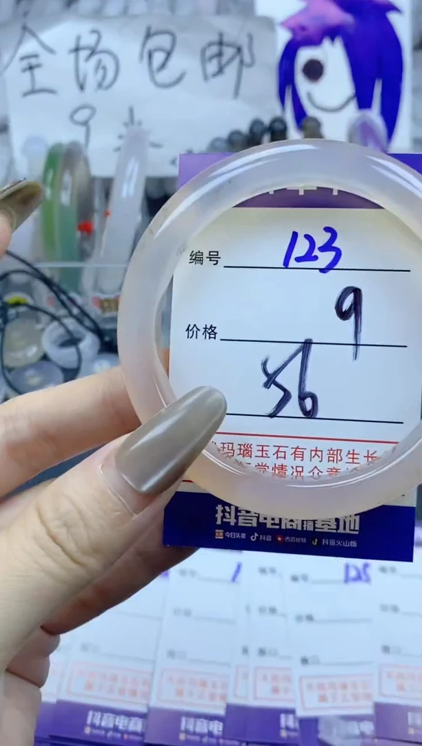 手镯玛瑙/玉髓未镶嵌123