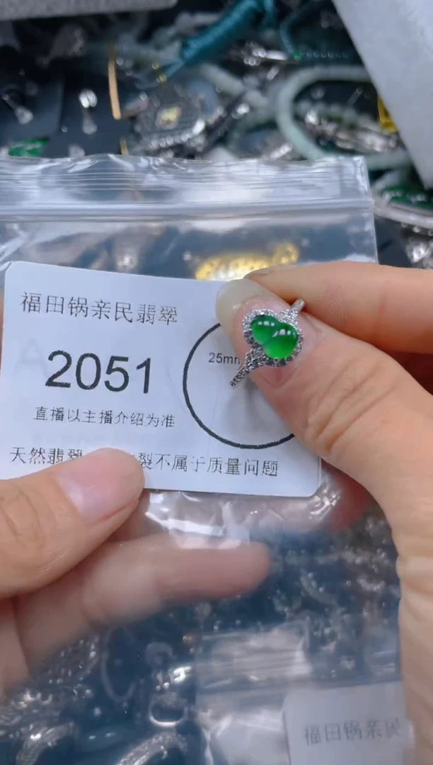 【闪购商品】翡翠吊坠(不含链)未镶嵌2051