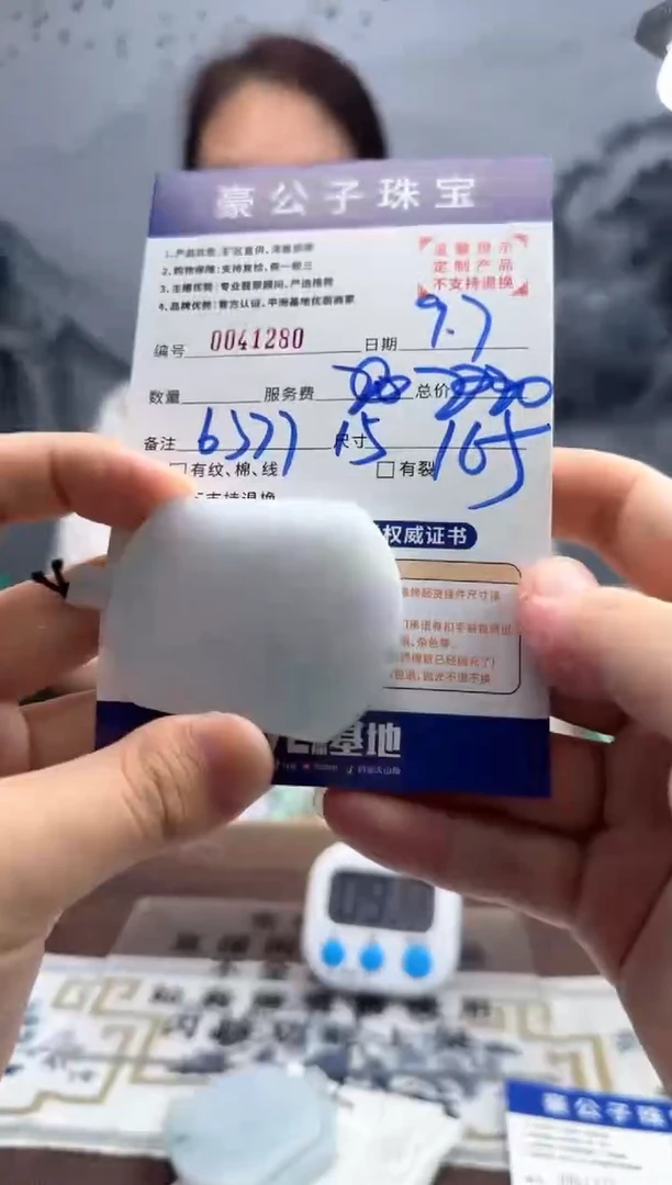 未镶嵌定制翡翠二**！41280（发货一件）