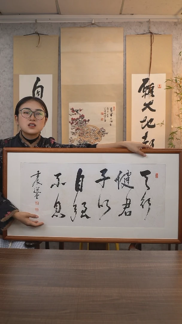 【闪购商品】书法饶老师《天行健》带框90*45 hk