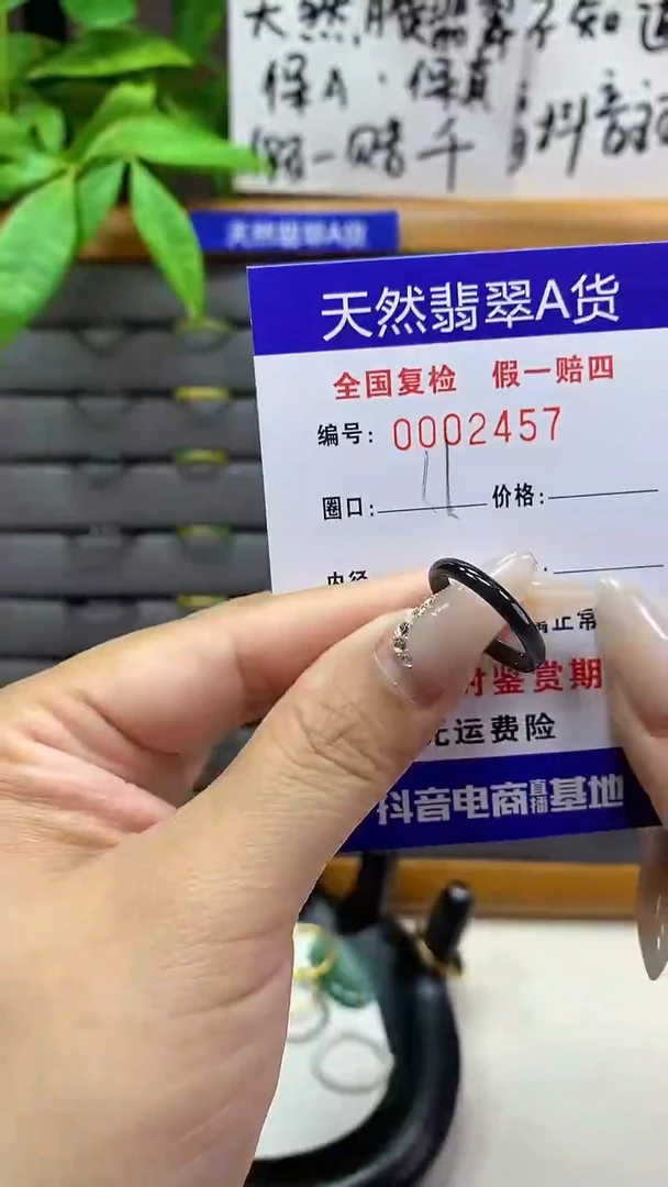 【闪购商品】翡翠戒圈未镶嵌天然翡翠A货2457