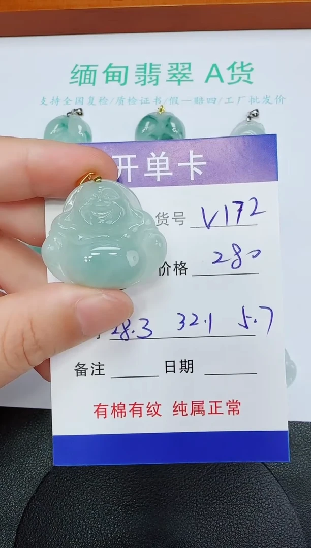 吊坠(赠链)未镶嵌翡翠172